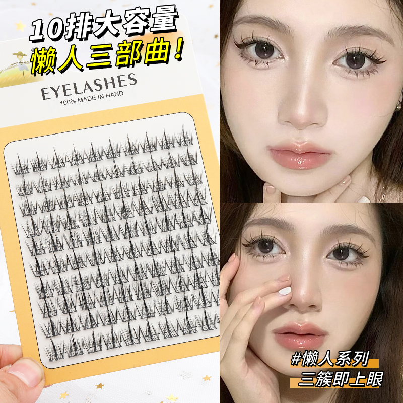 Grafted World Lazy Man False E - مراجعة Eyelash Extension For Men وسعره
