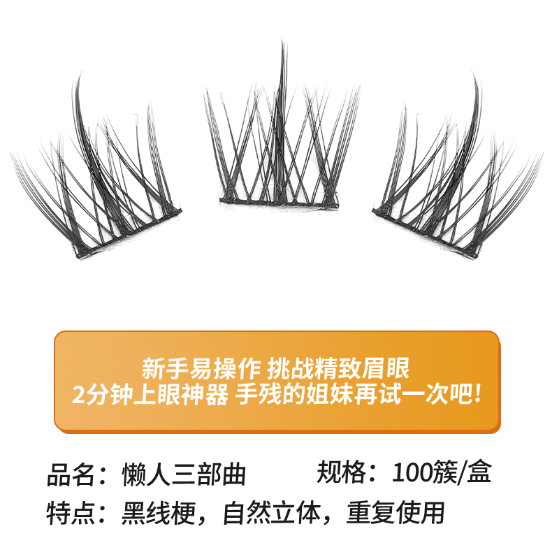 Grafted World Lazy Man False E - مراجعة Eyelash Extension For Men وسعره